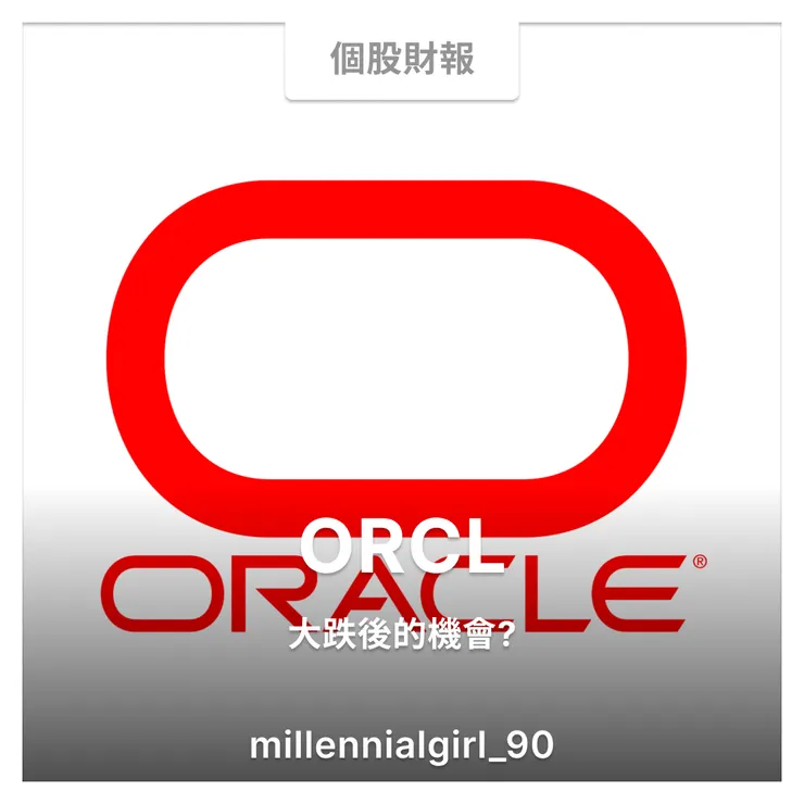 大跌後的機會？