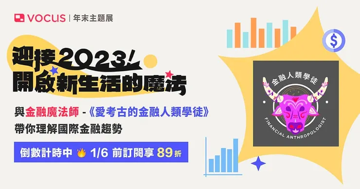 vocus｜新世代的創作平台