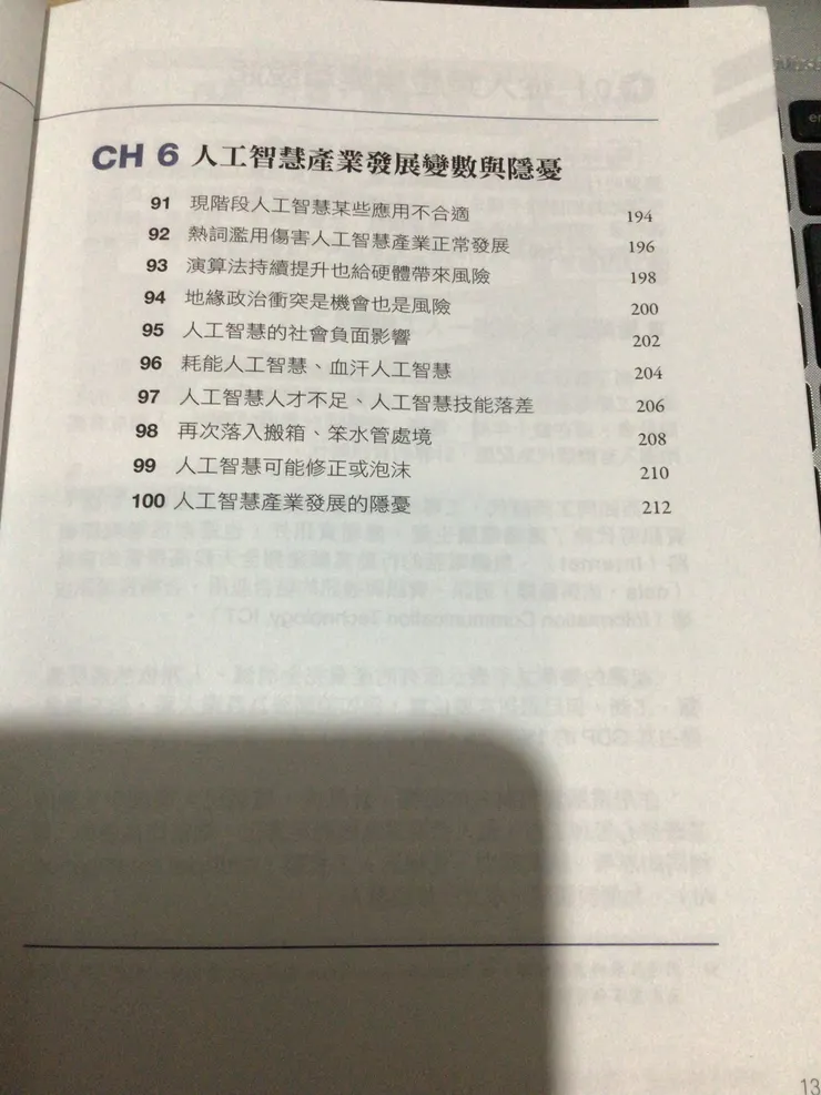 本書頁8