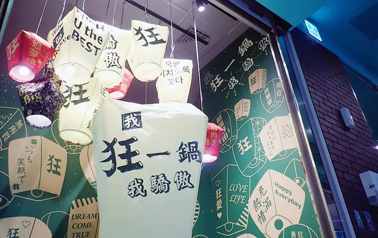 台北酸菜魚推薦【狂一鍋酸菜魚-西門店】品狂一鍋美學一生│