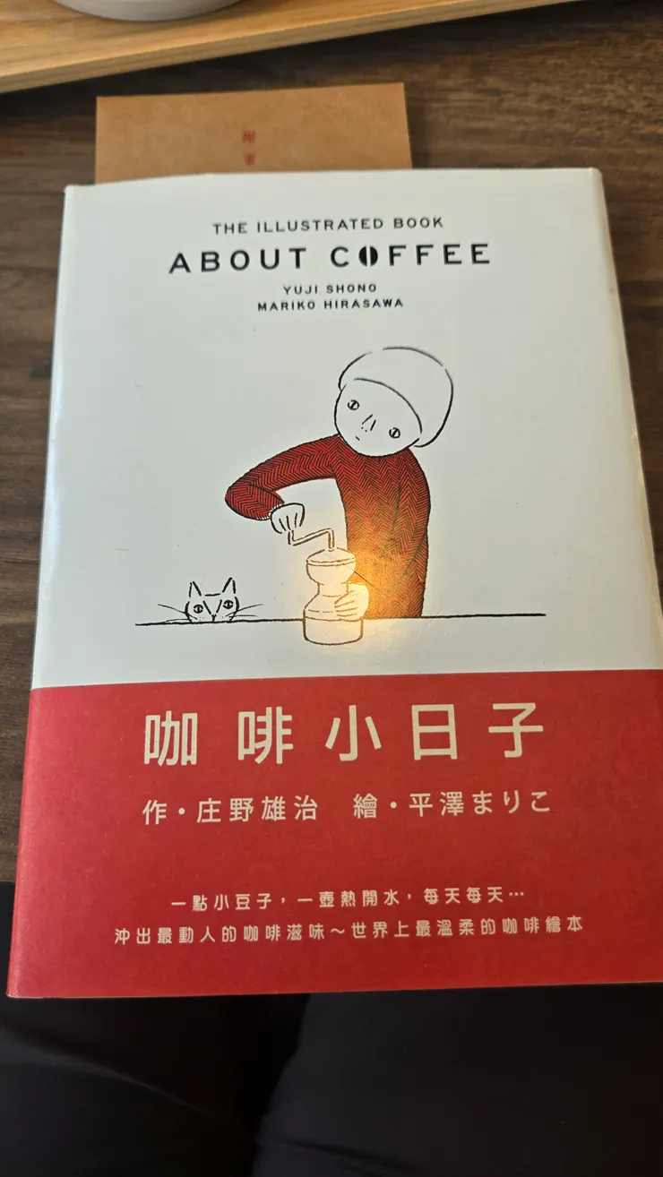 手沖咖啡樂趣多