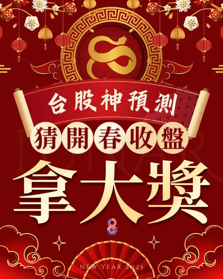 拿走大紅包