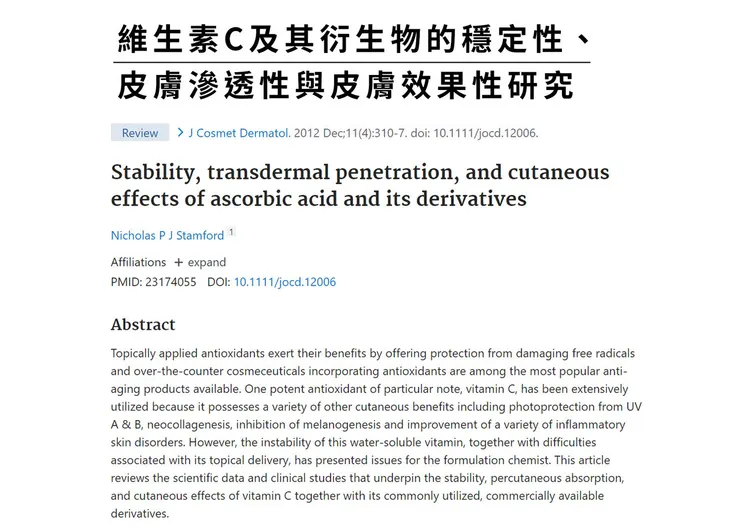 早C晚A 誰重要？兩大時機深入挑戰「早C好處」的保養計畫