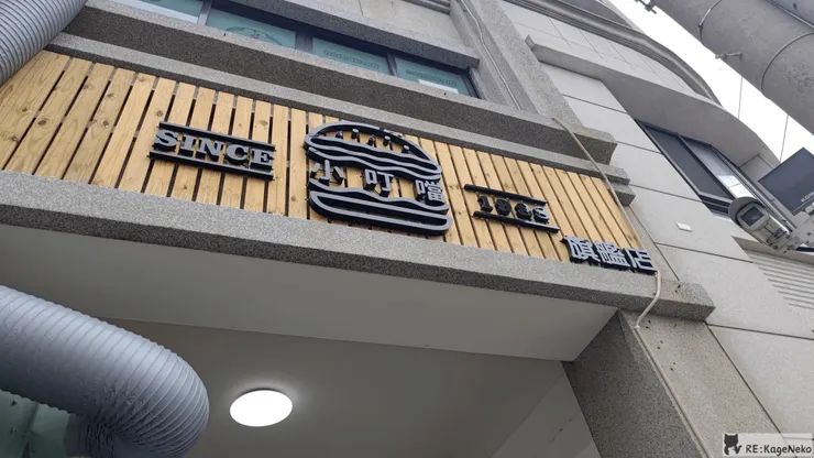 小叮噹早午餐旗艦店