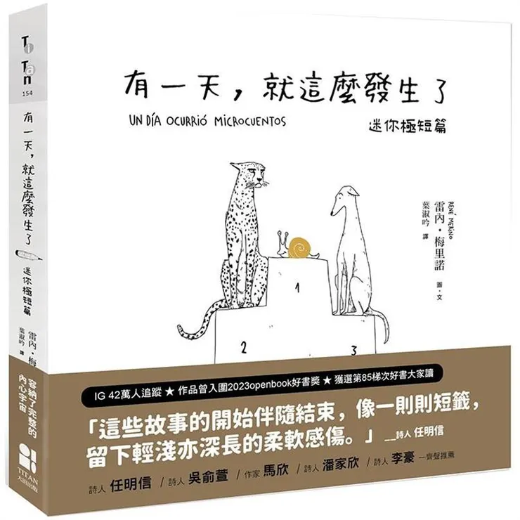 圖片來源：金石堂