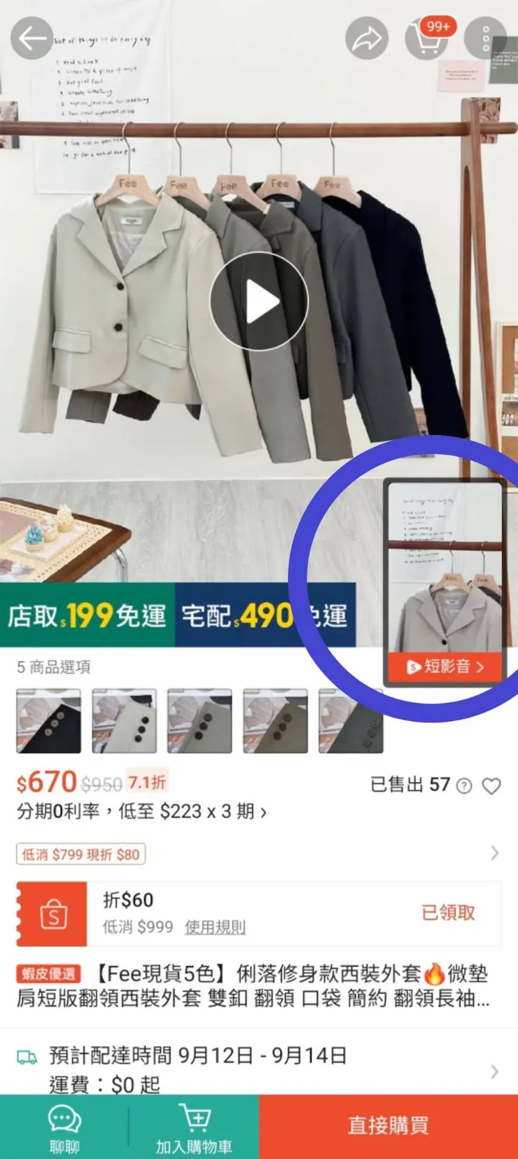 舉例分享，看藍色手畫圈圈