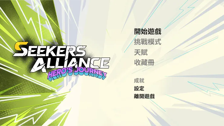 雖然這次試玩不會開放，但天賦系統已經在製作中了