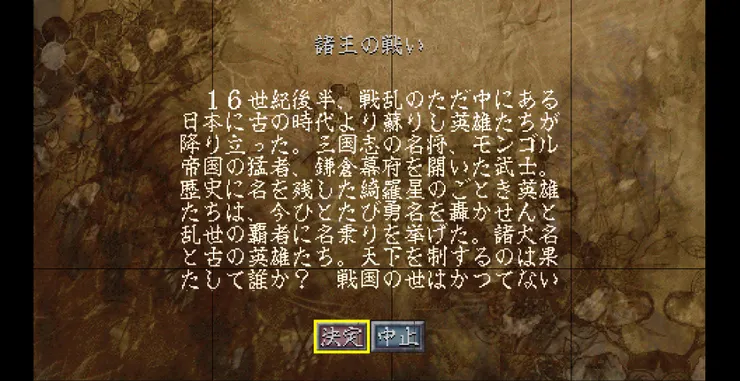 烈風傳PSP諸王之戰