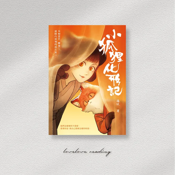 作者|揚紙 出版社|漫遊者文化