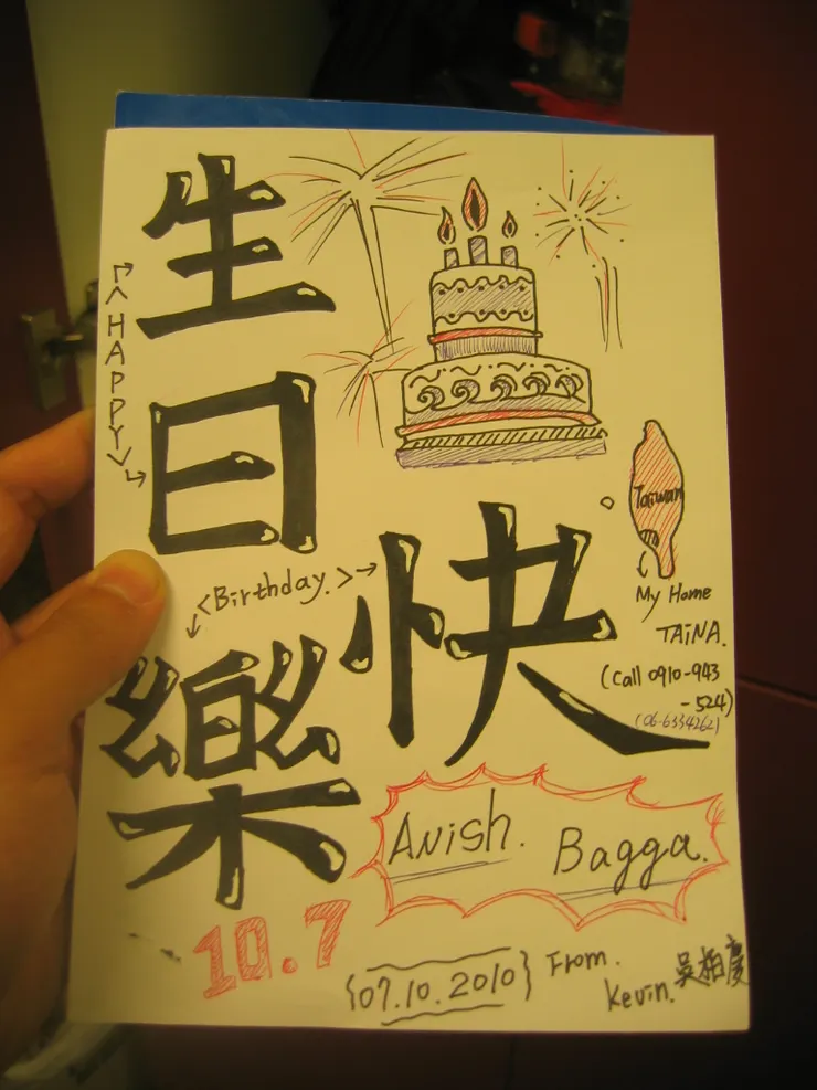 Anish 生日~我特別送了一張中文生日卡