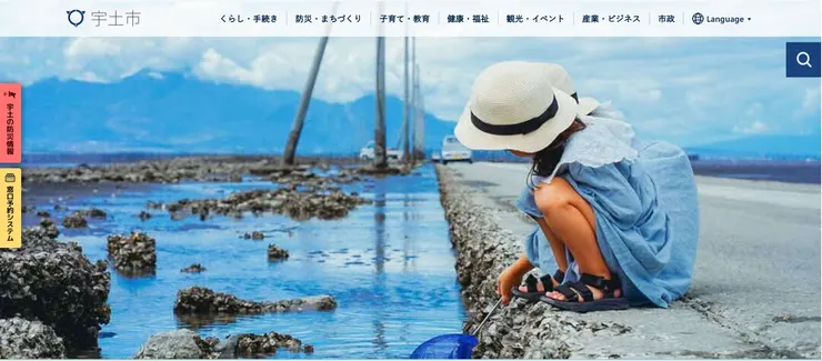 圖片來源:宇土市官網