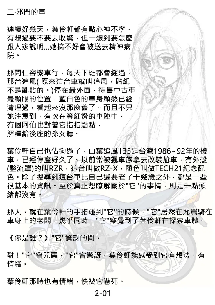 vocus｜新世代的創作平台