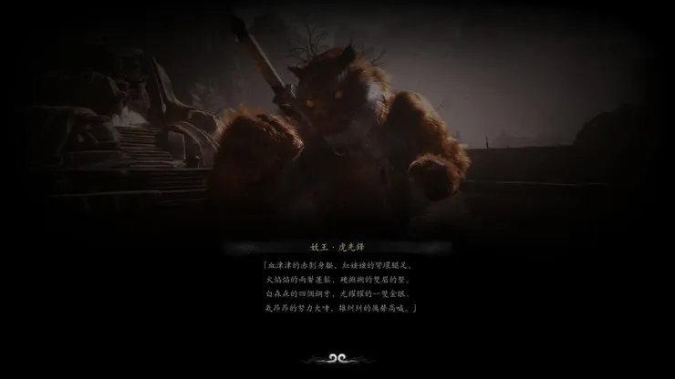 遊戲讀取畫面，摘自原著詞句。