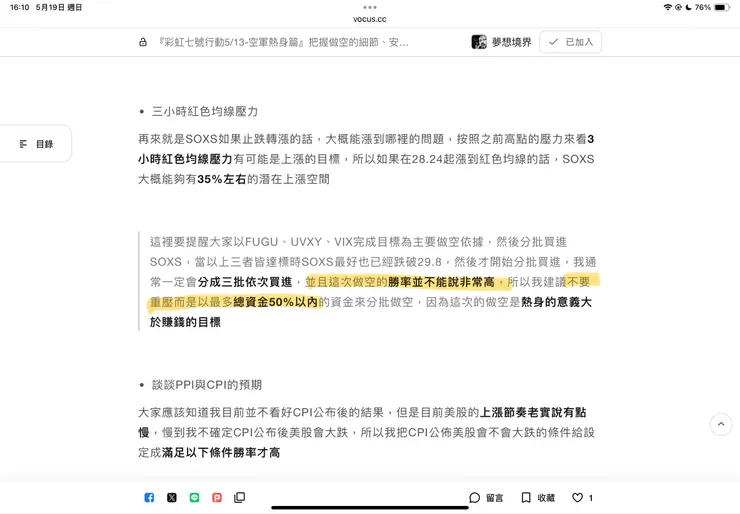 5/13付費文章內容