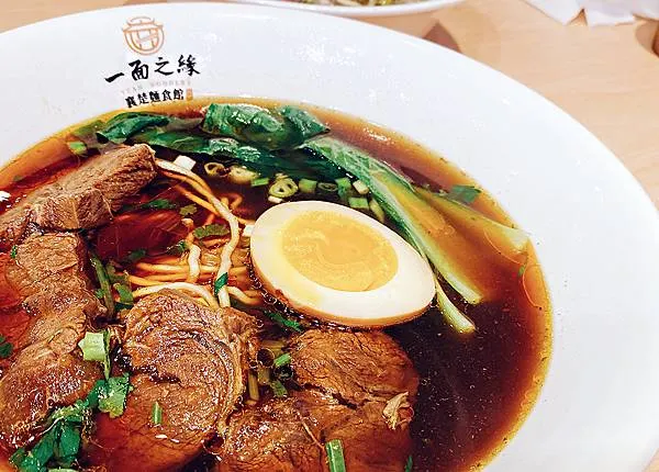 五股美食推薦│一面之緣-襄楚麵食館 (五股店) 