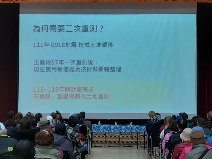 簡報重測目的 / 資料來源:我自己