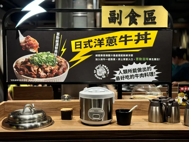 必來一碗的丼飯