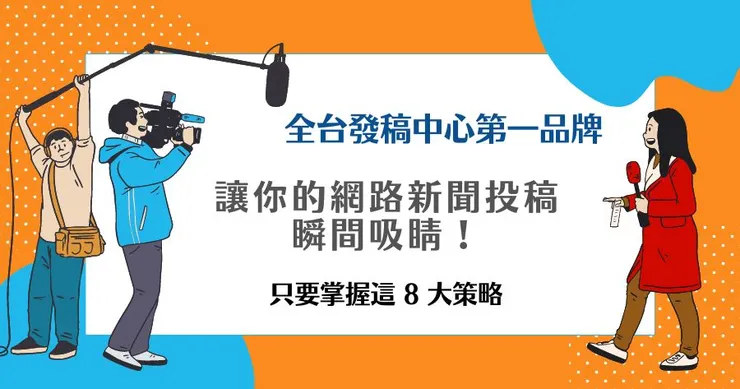 vocus｜新世代的創作平台