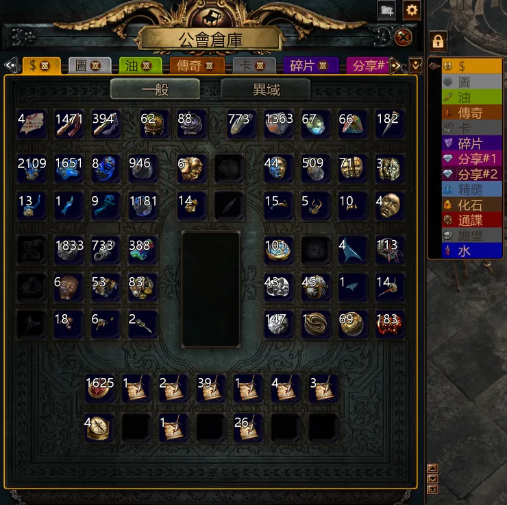 很方便的通貨倉庫頁面