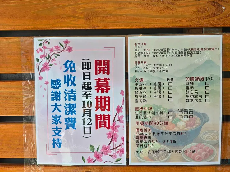 開幕期間有優惠,想嘗鮮可以趁現在!