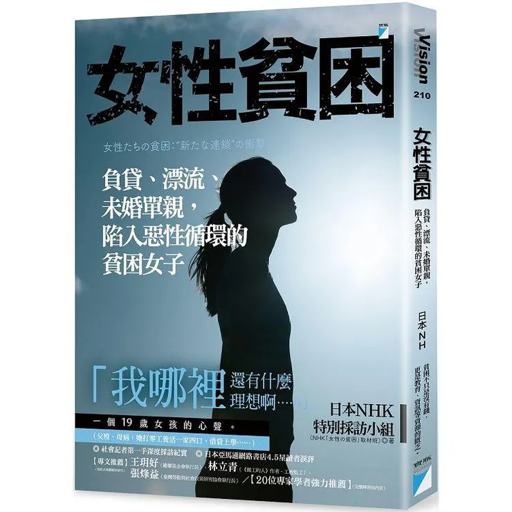 圖片來源:金石堂