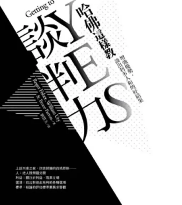 這本書真的蠻好看，之後有機會再寫書摘。