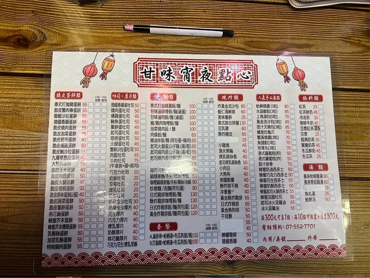 廟口點心 華榮店