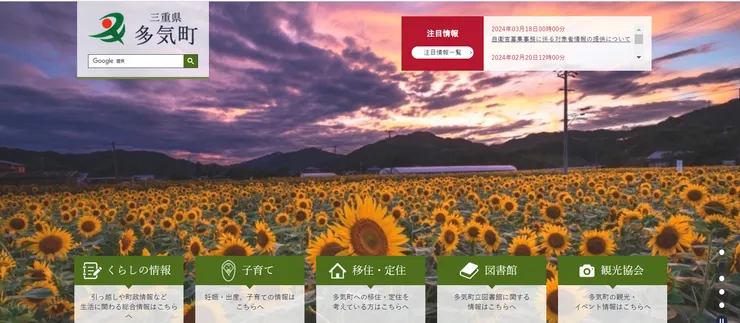 圖片來源：多気町官網