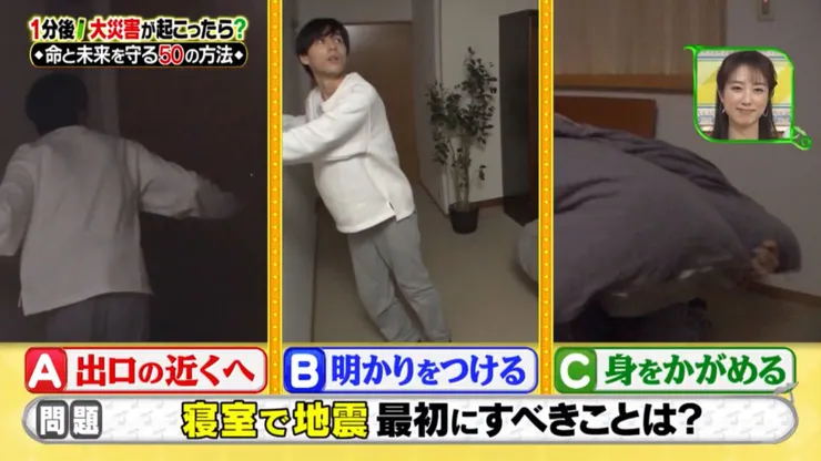 在日本，睡到一半的時候，地震要躲哪裡？