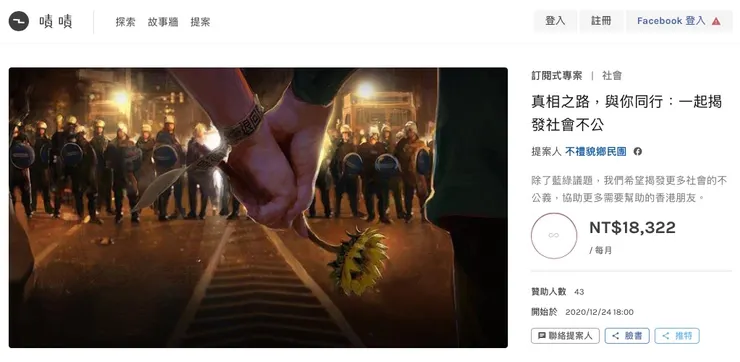 vocus｜新世代的創作平台