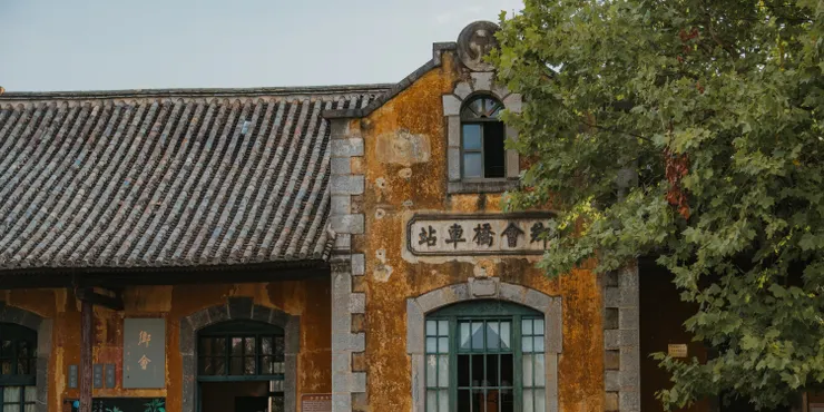 建水小火車的鄉會橋站，保有法式殖民建築風格及中國本土特色