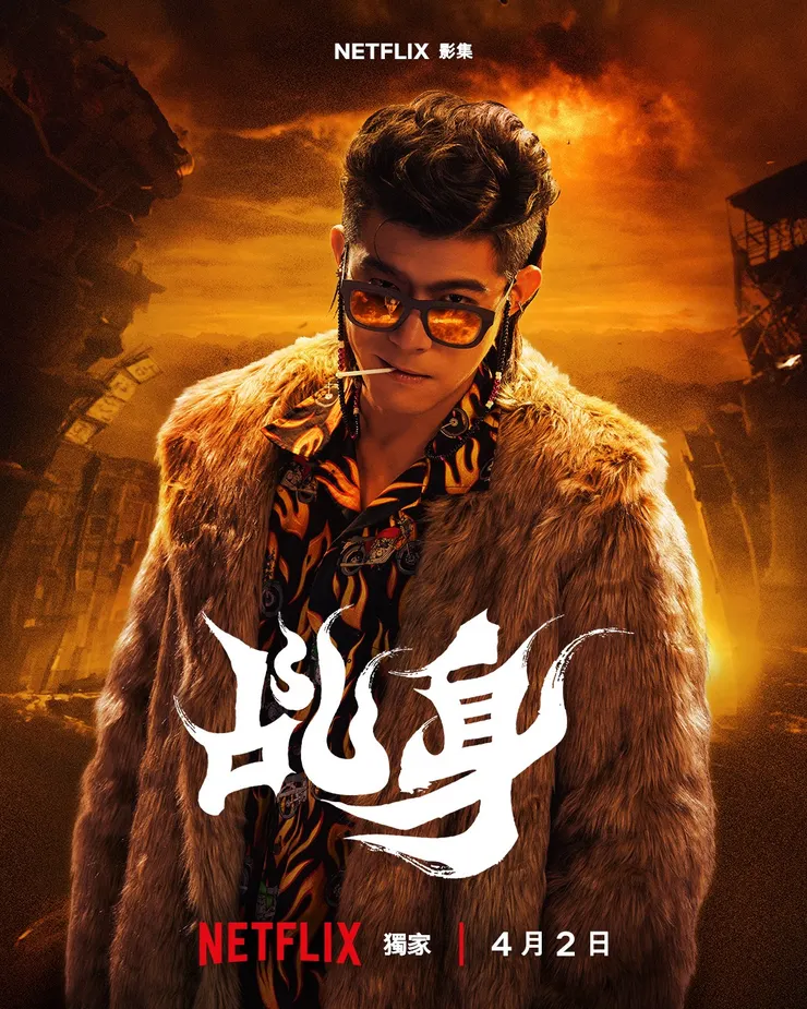 圖片來源：Netflix