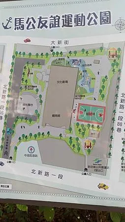 [新北旅遊]紀念姊妹市澎湖縣馬公市性質公園的馬公友誼公園，以