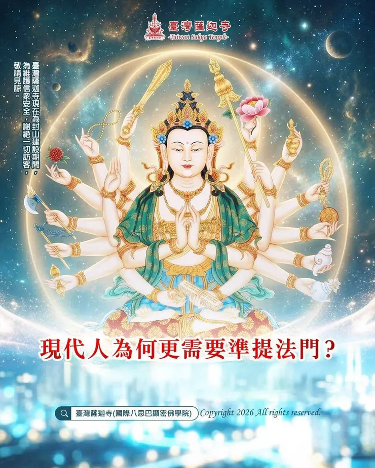 準提佛母神咒感應