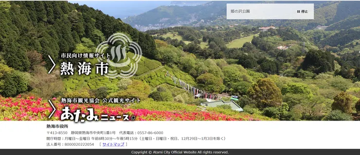 圖片來源：熱海市官網