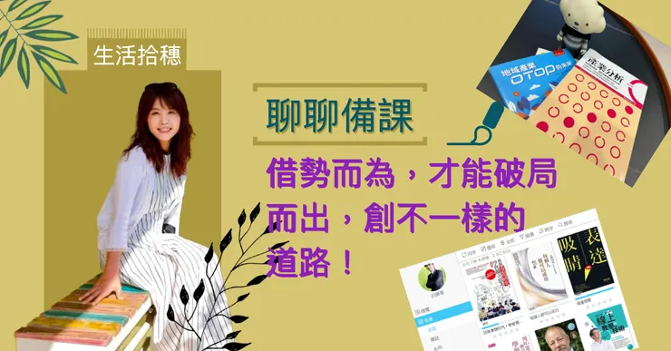 圖片來源：茶水間｜帶你跨職場旅人生