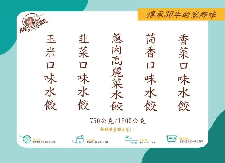 得天獨厚的口味