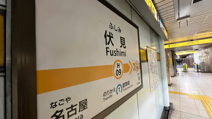 伏見和名古屋站僅差一站，所以名古屋站出發的人，時間差不多。