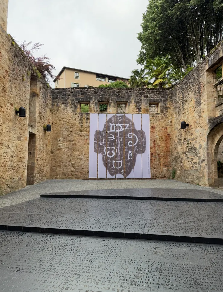 中世紀的風格庭院,地上的是複製的羅塞塔石碑