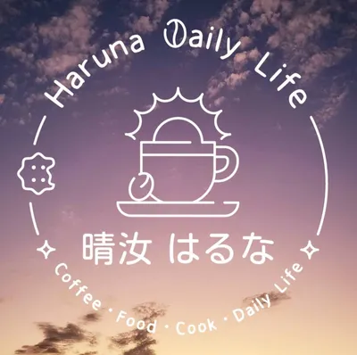 晴汝 はるな的食攝興野