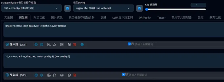 模型跟vae記得選喔