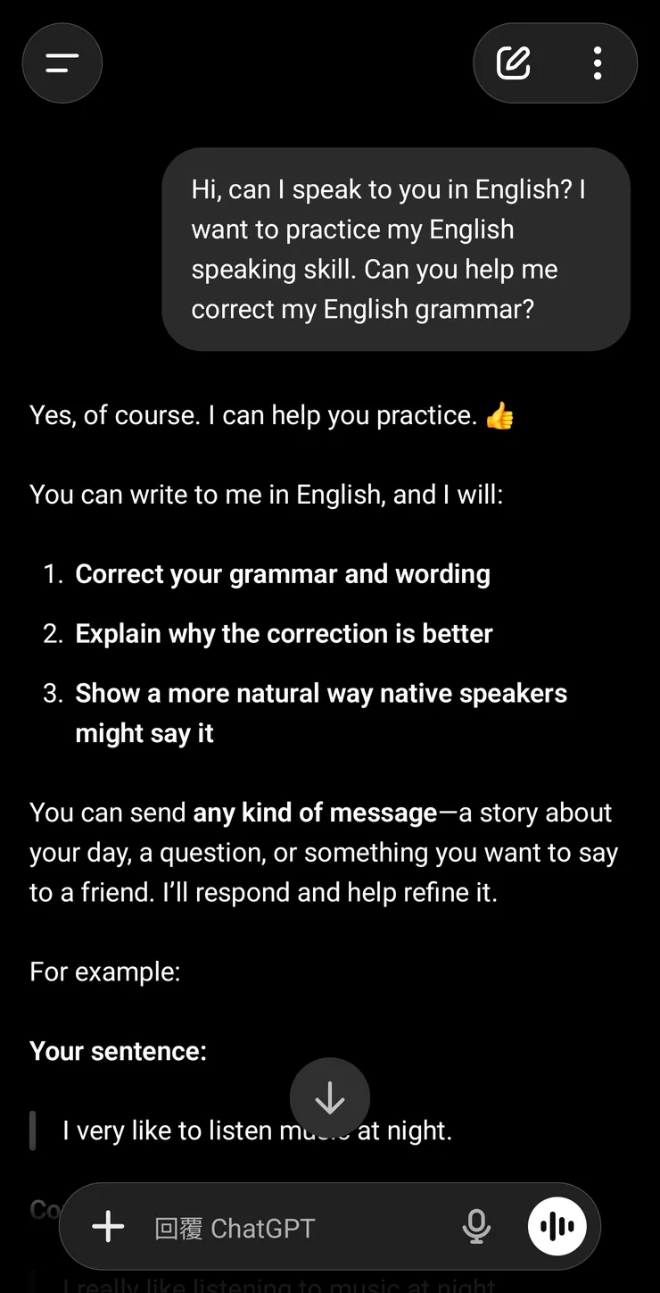 向Chat GPT輸入指令，它就會切換成你想要的模式