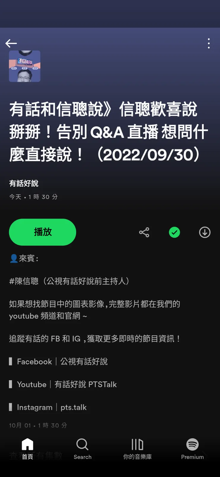 vocus|新世代的創作平台