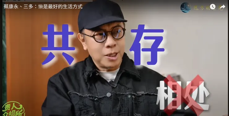 與其強求相處，不如坦然共存。 (圖片截圖自連結內容)