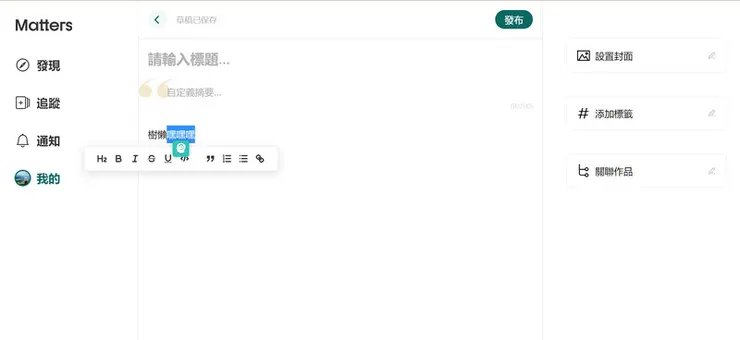 vocus|新世代的創作平台