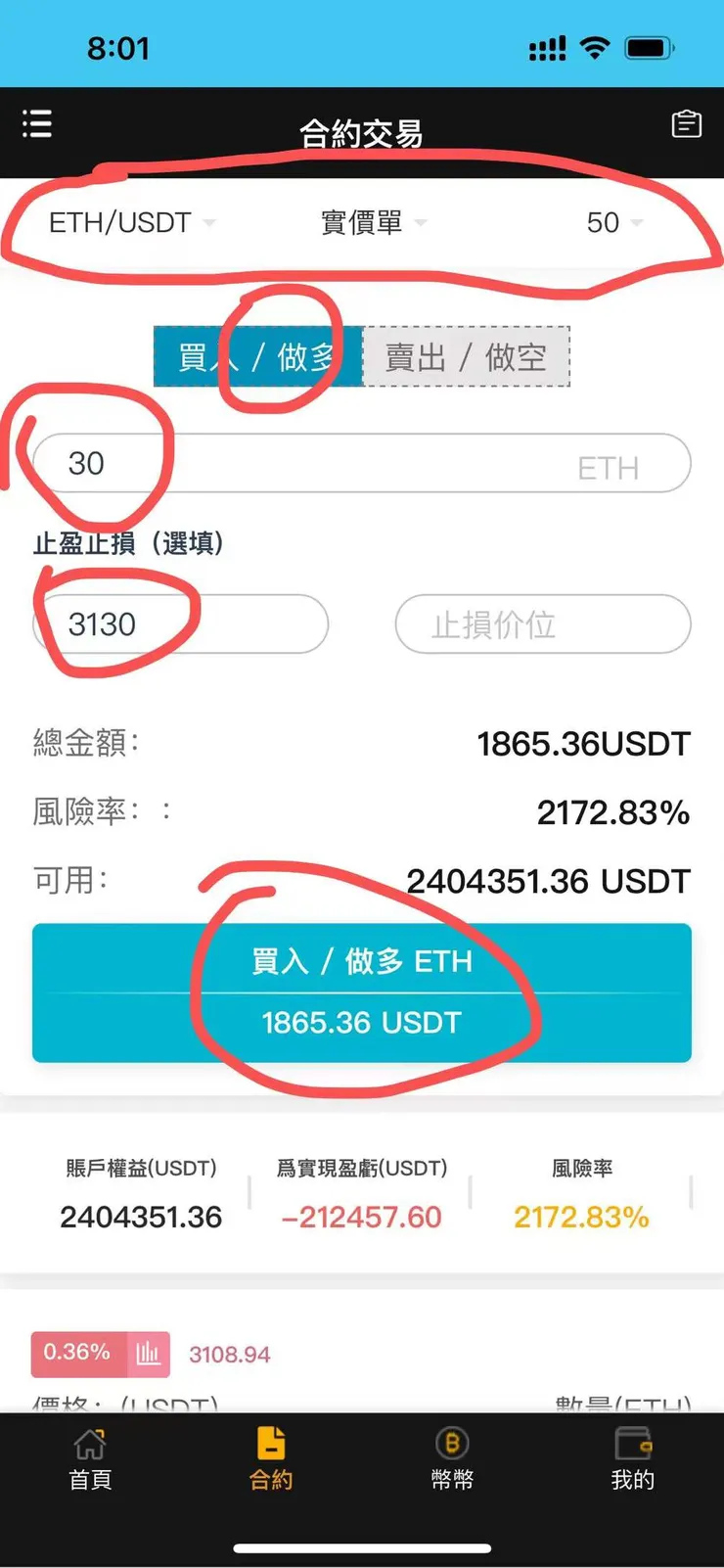 夭壽骨的操作教學截圖