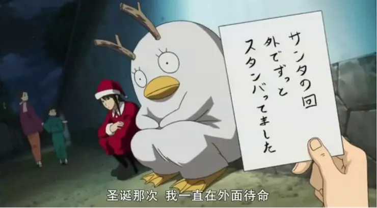 出自《銀魂》動畫204