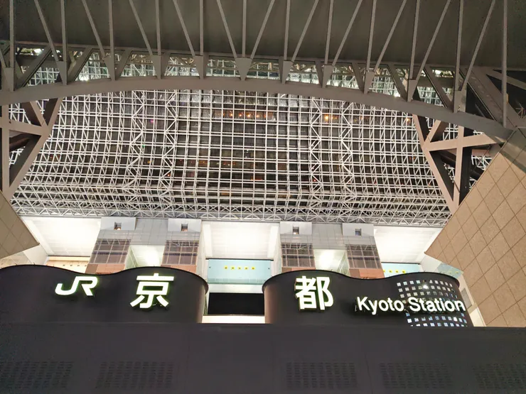 京都駅