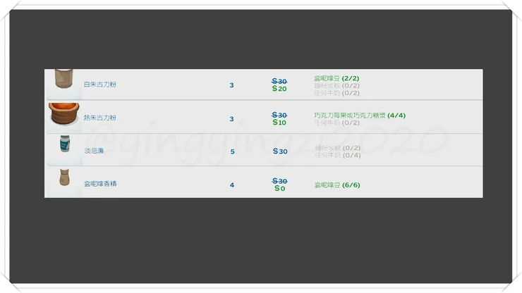 Add On 05產品清單