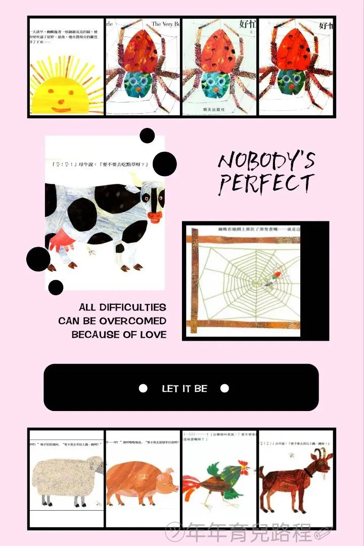 艾瑞.卡爾(Eric Carle)- 好忙的蜘蛛(The very busy spider)